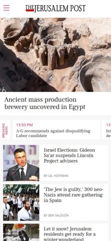 The Jerusalem Post для iOS — скриншот 2