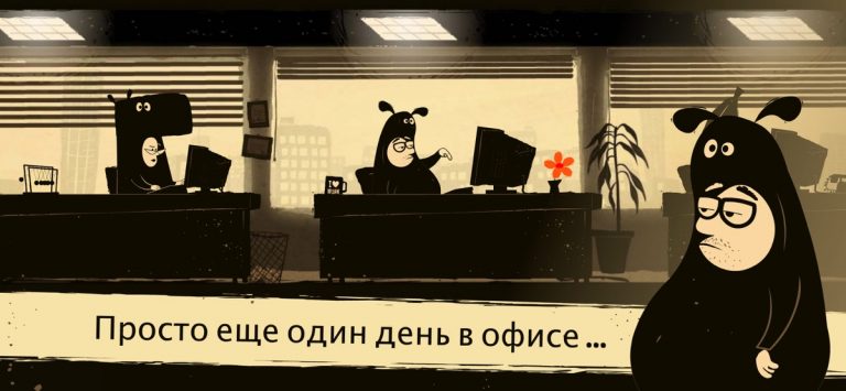 The Office Quest для iOS — скриншот 1