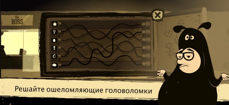 The Office Quest для iOS — скриншот 3