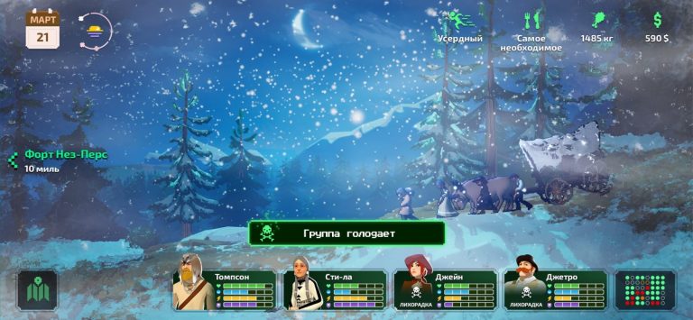 The Oregon Trail для iOS — скриншот 5