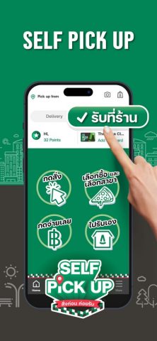 The Pizza Company 1112. для iOS — скриншот 2