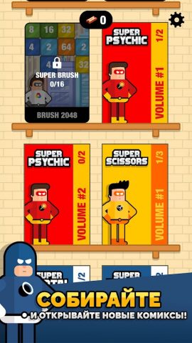 The Superhero League 2 — скриншот 5