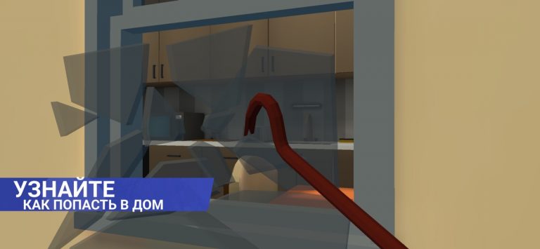 Thief Simulator: Sneak & Steal для iOS — скриншот 1