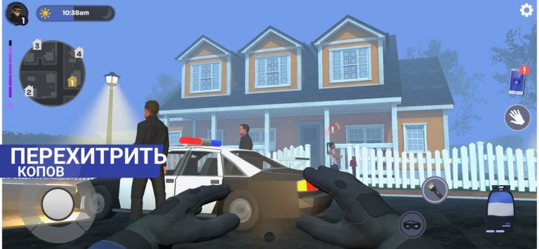 Thief Simulator: Sneak & Steal для iOS — скриншот 2