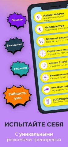 Математика・таблица умножения для iOS — скриншот 4
