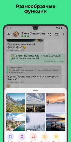 Threema. Безопасный мессенджер — скриншот 2