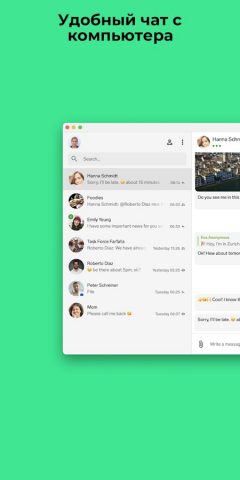 Threema. Безопасный мессенджер — скриншот 4