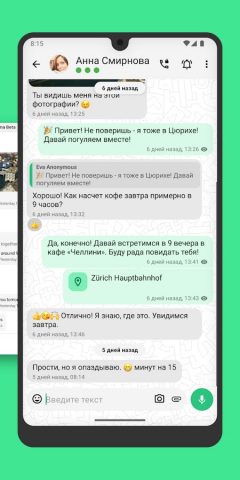 Threema. Безопасный мессенджер — скриншот 5