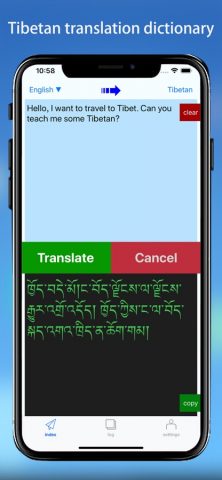 Tibetan translation tools для iOS — скриншот 1
