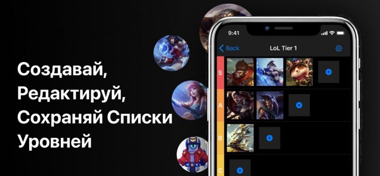 Tier List Maker: Set List Make — скриншот 1