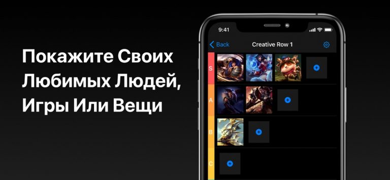 Tier List Maker: Set List Make — скриншот 5