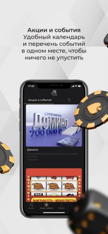 Tigre de Cristal для iOS — скриншот 3