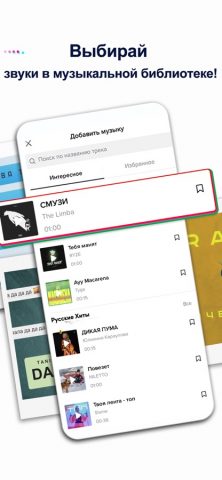 TikTok для iOS — скриншот 3