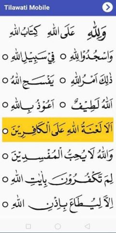 Tilawati Remaja для Android — скриншот 5