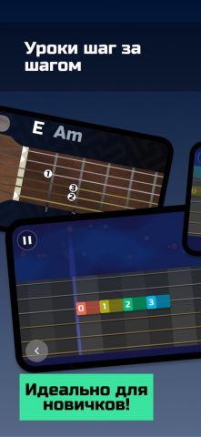 Тимбро Гитара — Уроки Гитары для iOS — скриншот 2