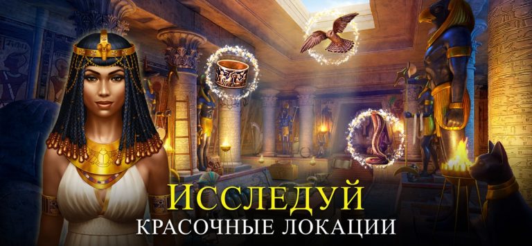 Time Gap: Поиск Предметов для iOS — скриншот 2