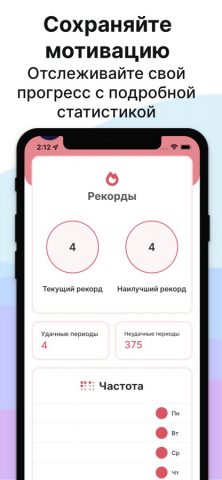 Timecap: Трекер привычек для iOS — скриншот 2