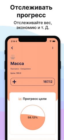 Timecap: Трекер привычек для iOS — скриншот 5