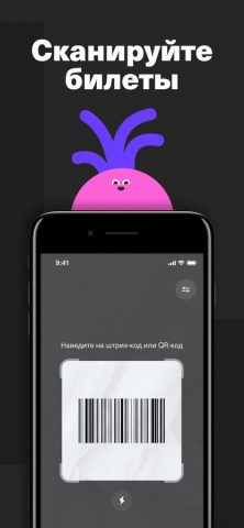 Timepad Check-In для iOS — скриншот 1