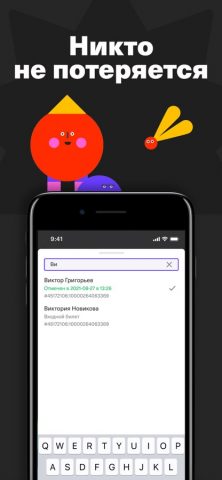 Timepad Check-In для iOS — скриншот 3