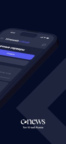 Timeweb Cloud для iOS — скриншот 2