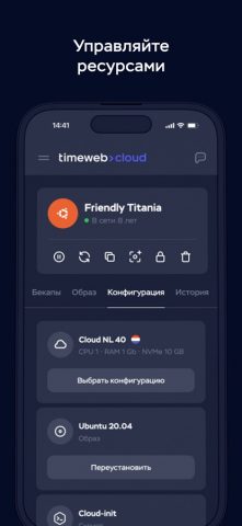 Timeweb Cloud для iOS — скриншот 3