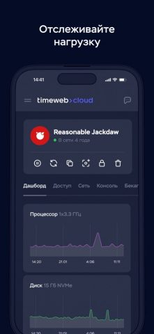 Timeweb Cloud для iOS — скриншот 4