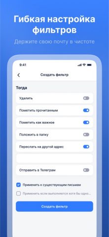 Timeweb Mail для iOS — скриншот 5