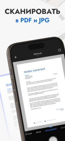 Tiny Scanner — PDF Сканер для iOS — скриншот 1