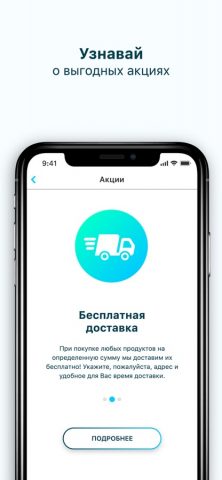 Tion Remote: управляй бризером для iOS — скриншот 4