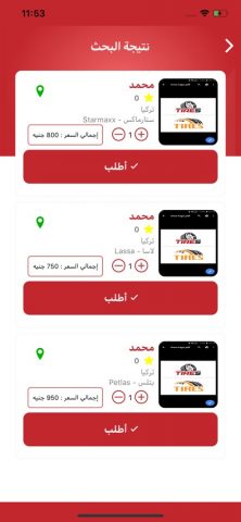 Tires для iOS — скриншот 3