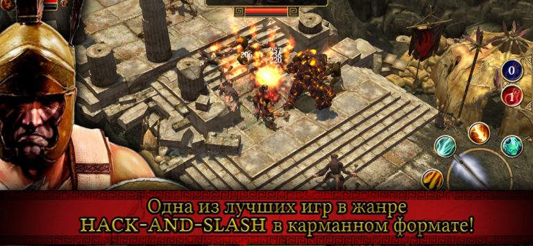 Titan Quest HD для iOS — скриншот 1