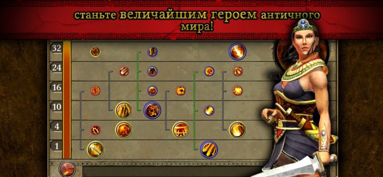 Titan Quest HD для iOS — скриншот 3