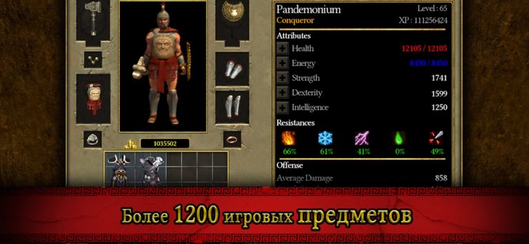 Titan Quest HD для iOS — скриншот 4