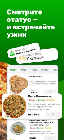To-To Пицца — доставка еды для iOS — скриншот 2
