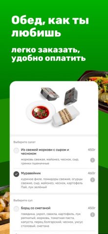 To-To Пицца — доставка еды для iOS — скриншот 4