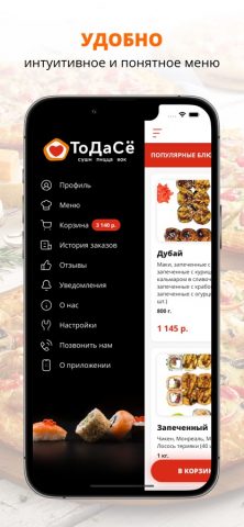 ТоДаСё | Брянск для iOS — скриншот 2