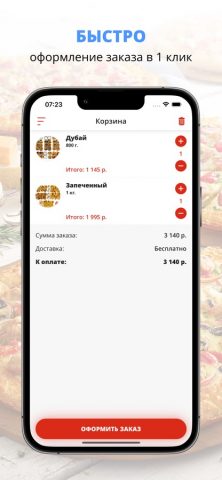 ТоДаСё | Брянск для iOS — скриншот 3