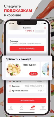 ТоСе для iOS — скриншот 3