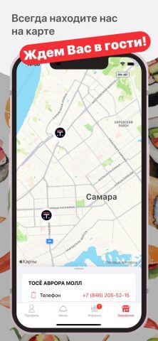 ТоСе для iOS — скриншот 5
