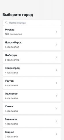 Точка красоты для iOS — скриншот 2