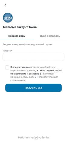 Точка красоты для iOS — скриншот 3