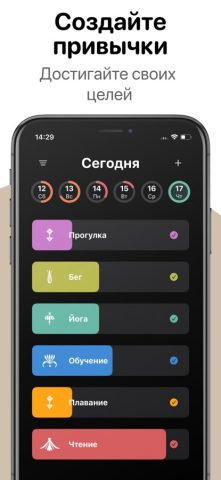 Today — Habit Tracker для iOS — скриншот 1