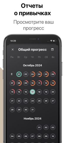 Today — Habit Tracker для iOS — скриншот 2