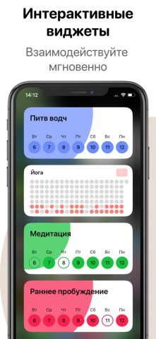 Today — Habit Tracker для iOS — скриншот 3