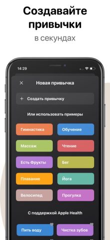 Today — Habit Tracker для iOS — скриншот 5