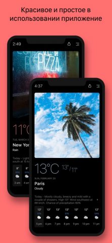 Today Weather: Радар, Оповещ для iOS — скриншот 1