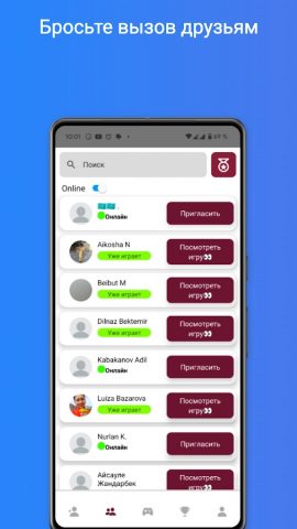 Togyzqumalaq Online для Android — скриншот 2