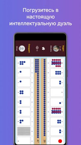 Togyzqumalaq Online для Android — скриншот 4