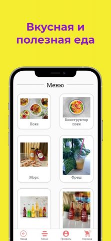 Токапоке для iOS — скриншот 1